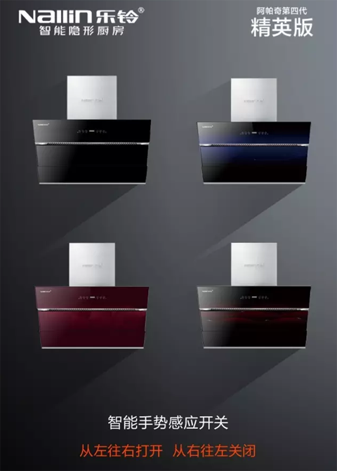 廚衛(wèi)智能時(shí)代誰(shuí)主沉浮?