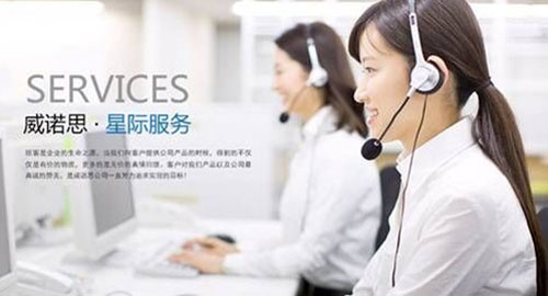 威諾思服務(wù) 重塑消費者信心