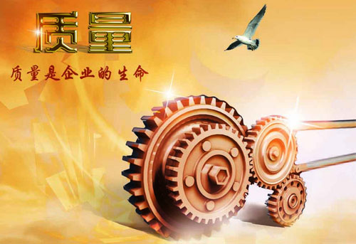 產(chǎn)品質(zhì)量 產(chǎn)品質(zhì)量