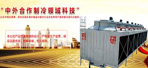 良研冷暖設(shè)備:一個(gè)制冷企業(yè)的熾熱情懷 良研冷暖設(shè)備:一個(gè)制冷企業(yè)的熾熱情懷