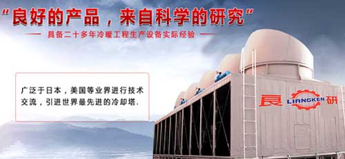 良研冷暖設(shè)備:一個(gè)制冷企業(yè)的熾熱情懷 良研冷暖設(shè)備:一個(gè)制冷企業(yè)的熾熱情懷