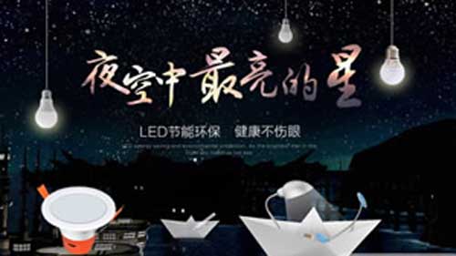 2016年最熱門十大節(jié)能燈品牌榜中榜