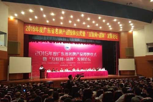 多個知名涂料品牌產品獲“廣東省名牌產品”稱號 多個知名涂料品牌產品獲“廣東省名牌產品”稱號