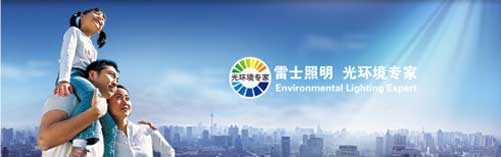 選購掃盲:燈飾照明四大品牌推薦 選購掃盲:燈飾照明四大品牌推薦