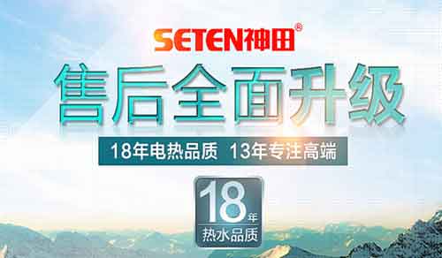 神田售后全面升級 規避免費服務里的“三重門” 神田售后全面升級 規避免費服務里的“三重門”