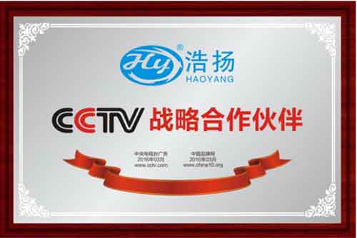 央視年度熱推品牌:浩揚碳纖維發(fā)熱制品 央視年度熱推品牌:浩揚碳纖維發(fā)熱制品