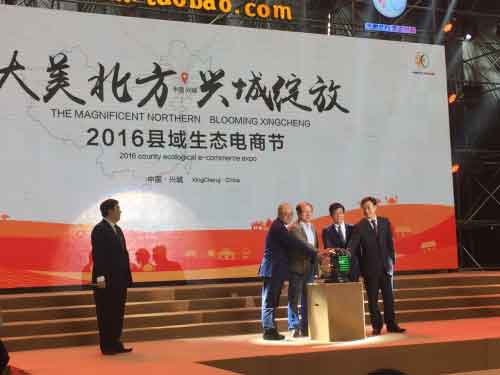 三棵樹攜“健康+”產(chǎn)品亮相于首屆縣域電商節(jié)