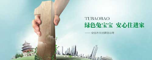 2016年最新統計：國內最暢銷生態板十大品牌