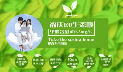 2016年最新統計：國內最暢銷生態板十大品牌