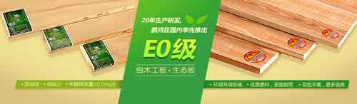 2016年最新統計：國內最暢銷生態板十大品牌