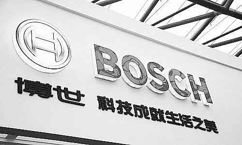 博世在上海發(fā)布互聯(lián)業(yè)務(wù)的全新戰(zhàn)略 博世在上海發(fā)布互聯(lián)業(yè)務(wù)的全新戰(zhàn)略