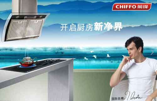 2016年最新中國十大廚衛電器品牌排行榜