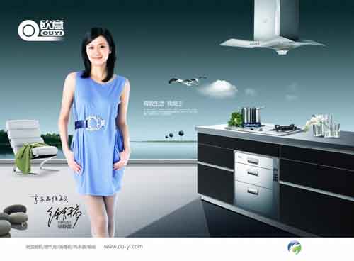 2016年最新中國十大廚衛電器品牌排行榜