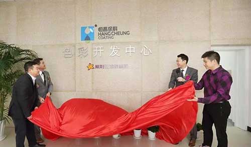 紫荊花工業(yè)涂料3C數(shù)碼色彩開發(fā)中心于上海成立
