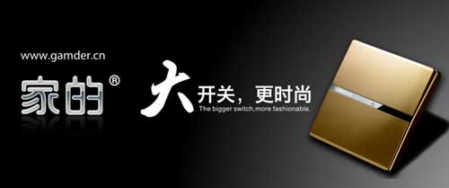 開關插座哪個牌子好?2016年開關插座十大品牌推薦 開關插座哪個牌子好?2016年開關插座十大品牌推薦