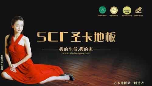 國(guó)內(nèi)最具消費(fèi)者口碑的十大木地板品牌 國(guó)內(nèi)最具消費(fèi)者口碑的十大木地板品牌