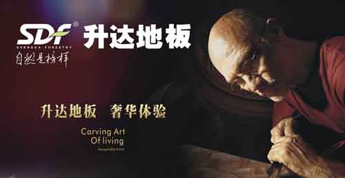 國(guó)內(nèi)最具消費(fèi)者口碑的十大木地板品牌 國(guó)內(nèi)最具消費(fèi)者口碑的十大木地板品牌