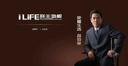 國(guó)內(nèi)最具消費(fèi)者口碑的十大木地板品牌 國(guó)內(nèi)最具消費(fèi)者口碑的十大木地板品牌