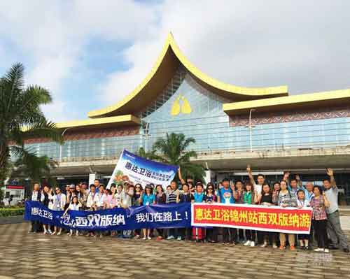 惠達(dá)衛(wèi)浴“全球沐浴文化探秘之旅”第二季啟航