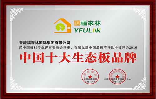 裕福來林霸屏各大媒體 品牌攻勢“火力全開”