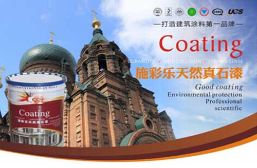 施彩樂涂料:專注才能專業,創新方能發展 施彩樂涂料:專注才能專業,創新方能發展