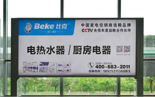 比克年中戰略升級應對市場攻堅戰 比克年中戰略升級應對市場攻堅戰