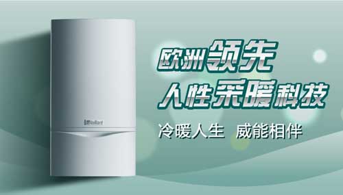 壁掛爐哪個牌子好?盤點全球知名十大壁掛爐品牌