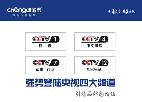 2016誠帝品牌整合營銷研討及實戰會議圓滿召開