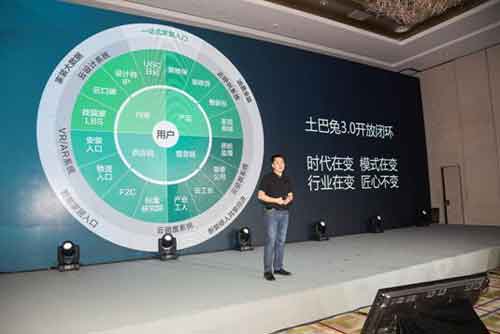 土巴兔王國彬:互聯網家裝進入3.0生態時代 土巴兔王國彬:互聯網家裝進入3.0生態時代