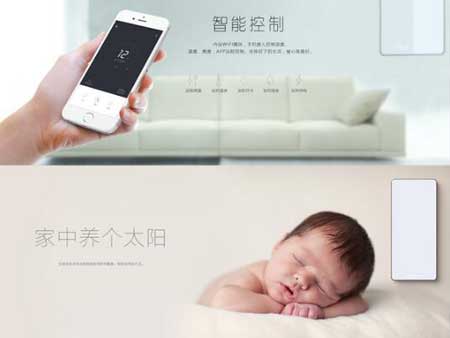 熊爸爸出品:集智能取暖器與墻紙于一體的發熱墻紙 熊爸爸出品:集智能取暖器與墻紙于一體的發熱墻紙