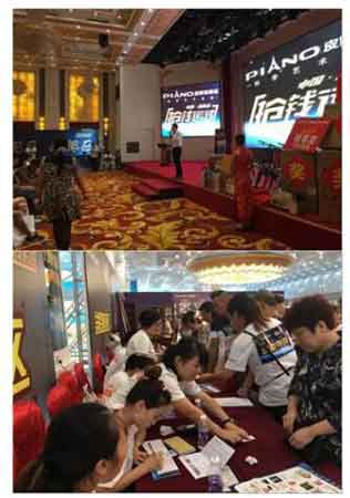 皮阿諾七省聯動山東站現場 皮阿諾七省聯動山東站現場