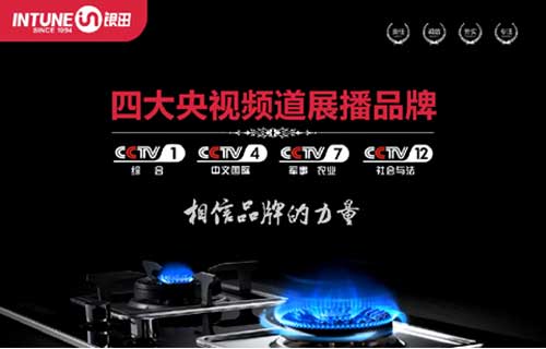 銀田攜手央視四大頻道 掀起廚電品牌風(fēng)暴