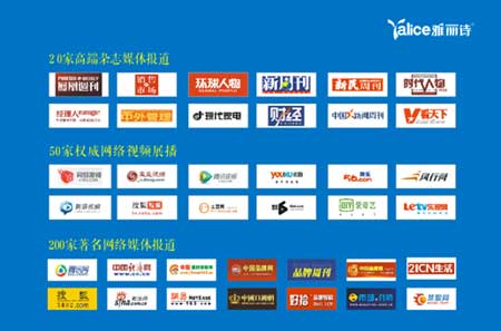 雅麗詩聚焦央視四大頻道推進品牌建設高速發(fā)展 雅麗詩聚焦央視四大頻道推進品牌建設高速發(fā)展