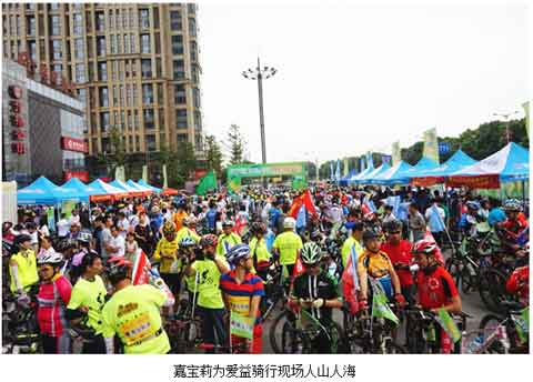嘉寶莉于長沙舉辦公益騎行 呼吁關(guān)愛失獨母親