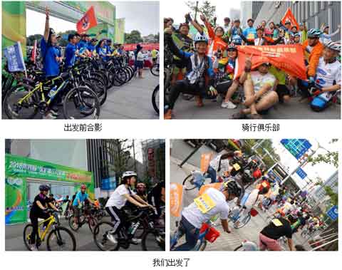 嘉寶莉于長沙舉辦公益騎行 呼吁關(guān)愛失獨母親