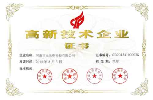 榮獲“中國十大燒烤爐品牌” 三元光電引領無煙燒烤新風潮 榮獲“中國十大燒烤爐品牌” 三元光電引領無煙燒烤新風潮