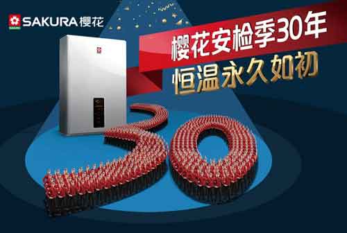 櫻花首創線上安全檢查服務—云安檢 櫻花首創線上安全檢查服務—云安檢