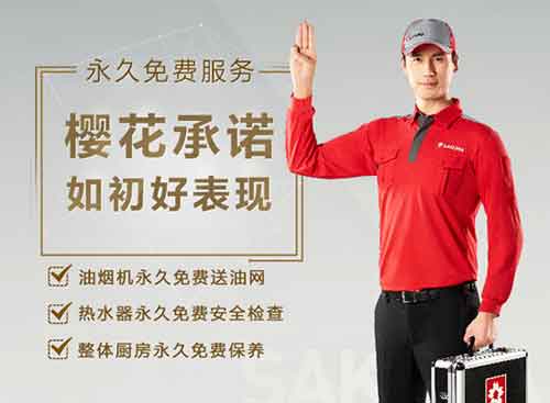 櫻花首創線上安全檢查服務—云安檢 櫻花首創線上安全檢查服務—云安檢