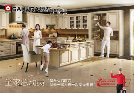 櫻花整體廚房入駐天貓 開啟線上線下同步運營新篇章