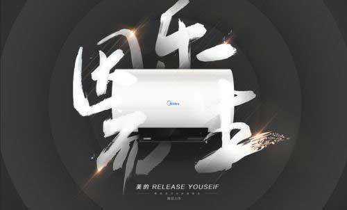 會唱歌的熱水器?美的MUSE藍(lán)牙音樂電熱水器 會唱歌的熱水器?美的MUSE藍(lán)牙音樂電熱水器