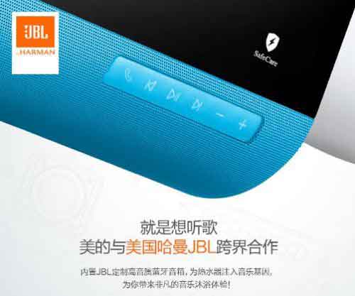 會唱歌的熱水器?美的MUSE藍(lán)牙音樂電熱水器 會唱歌的熱水器?美的MUSE藍(lán)牙音樂電熱水器