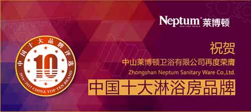 萊博頓攜手央視第7頻道 打造國際品質淋浴房 萊博頓攜手央視第7頻道 打造國際品質淋浴房