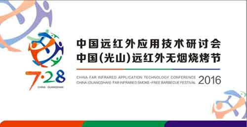 以核心技術(shù)洞見未來 7.28齊聚光山延伸無限可能 以核心技術(shù)洞見未來 7.28齊聚光山延伸無限可能