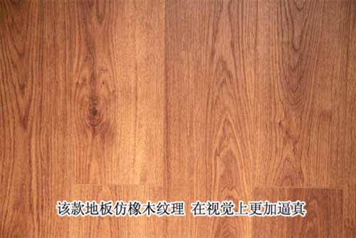 大自然地板心心橡印8大要點(diǎn)測評 大自然地板心心橡印8大要點(diǎn)測評