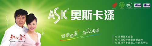 盤點國內屬于高新企業的十大著名水性漆品牌