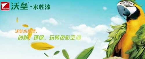 盤點國內屬于高新企業的十大著名水性漆品牌