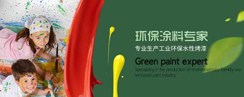 盤點國內屬于高新企業的十大著名水性漆品牌