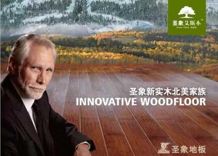 詳解圣象艾斯本多層全硬木地板內在4大秘密 詳解圣象艾斯本多層全硬木地板內在4大秘密