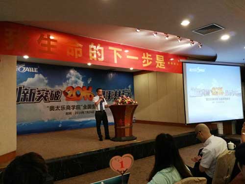 奧太樂廚衛(wèi)：中國廚電，要做有策略的營銷!