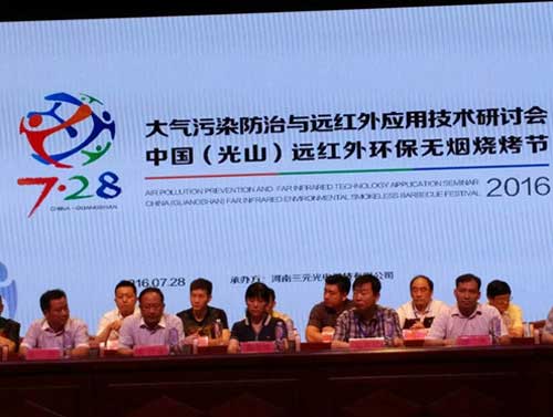 大有可為!三元光電“遠紅外線核心技術(shù)”惠出新藍圖 大有可為!三元光電“遠紅外線核心技術(shù)”惠出新藍圖